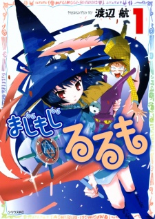 Capa de Majimoji Rurumo