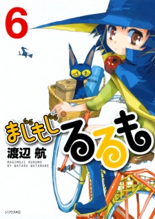 Imagen de Majimoji Rurumo