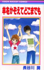 Imagen de Hitsuji wo Kazoete Dokomademo