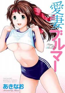 Aisai Bloomer