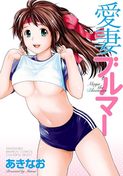 Aisai Bloomer
