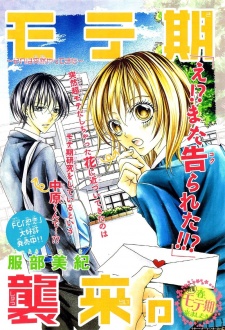 Imagen de Kimi, Kawaii ne.