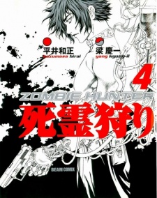 Poster de Zombie Hunter