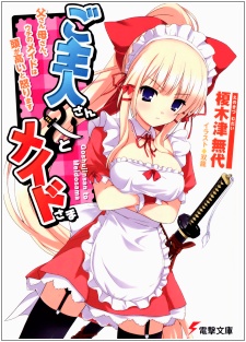 Imagen de Goshujin-san to Maid-sama