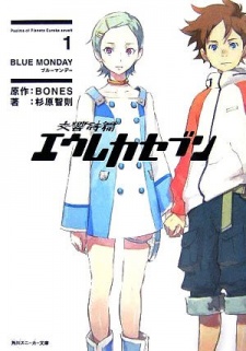 Capa de Eureka Seven