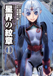 Capa de Seikai no Monshou