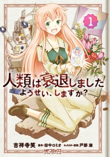 Capa de Jinrui wa Suitai Shimashita: Yousei, Shimasu ka?