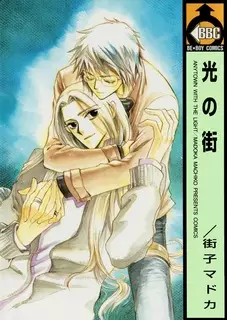 Cover of Anytown with the Light