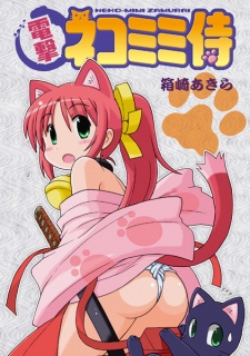 DENGEKI NEKO-MIMI ZAMURAI
