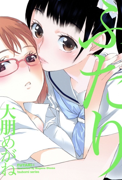 Futari cover