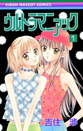 Cover for Ultra Maniac