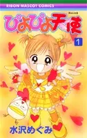 Cover of Peep Peep Angel