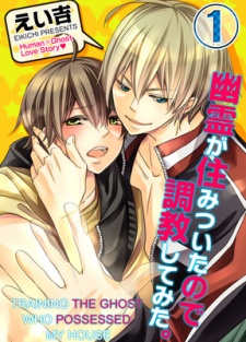 Imagen de Yuurei ga Sumitsuita node Chyoukyou shitemita.