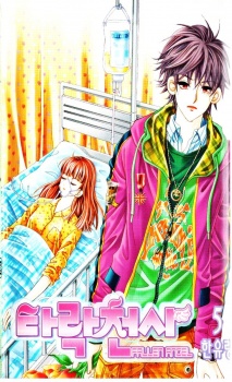 Imagen de Fallen Angels