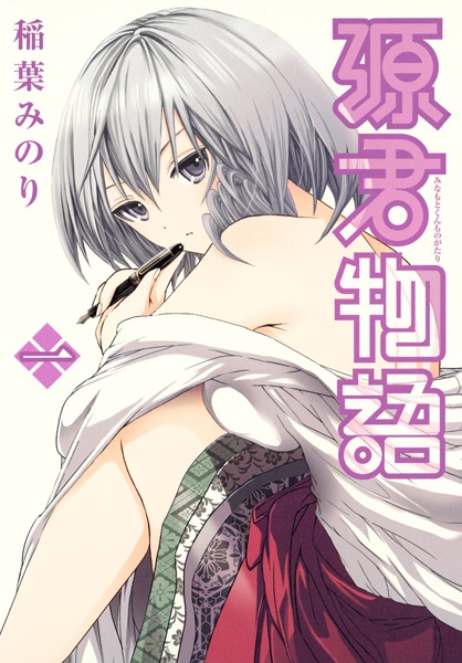 Cover for Minamoto-kun Monogatari