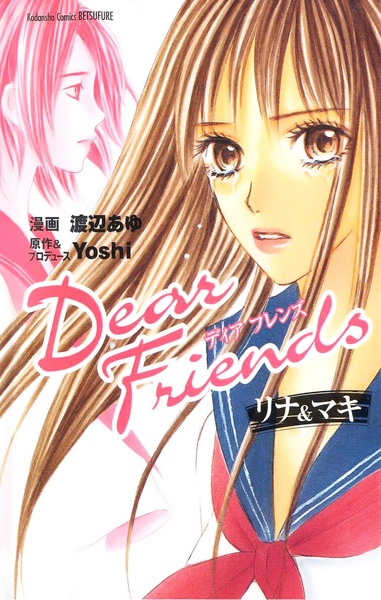 Cover for Dear Friends: Rina & Maki