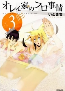 Imagen de Orenchi no Furo Jijou