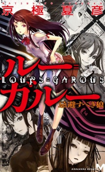 Poster de Loups=Garous: Kihi Subeki Ookami