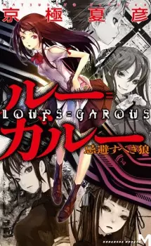 Loups=Garous: Kihi Subeki Ookami