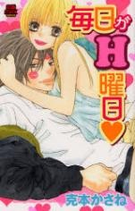 Imagen de Mainichi ga H Youbi