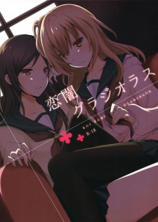 Imagen de Koiyami Gladiolus