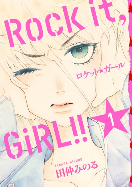 Cover for Rock it, GiRL!!