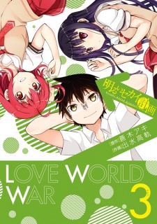 Akarui Sekai Keikaku