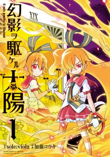 Capa de Genei wo Kakeru Taiyou