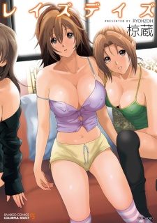 Imagen de Ray's Days