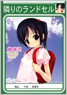 Tonari no Satchel cover