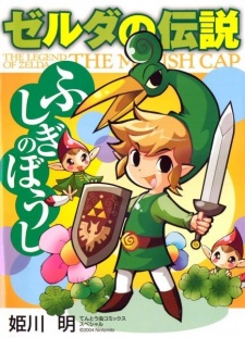 Capa de Zelda no Densetsu: Fushigi no Boushi