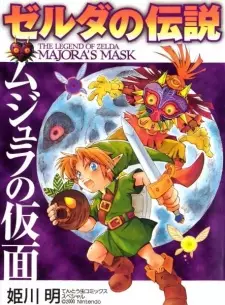 Zelda no Densetsu: Majora no Kamen