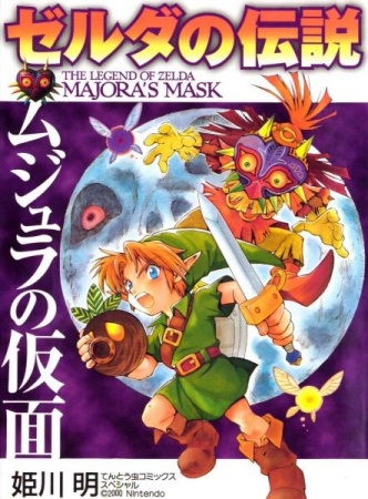 Cover for Zelda no Densetsu: Majora no Kamen