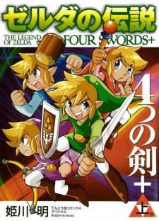 Capa de Zelda no Densetsu: Yottsu no Tsurugi+