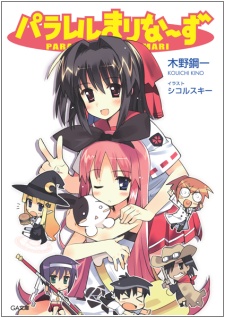 Poster de Parallel Mariners