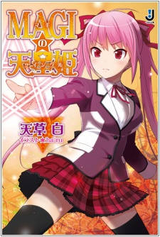 Poster de Magi no Twinkle