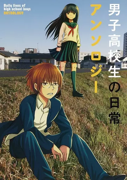 Daily lives of high school boys ANTHOLOGY