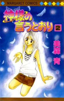 Imagen de Kamisama no Iutoori