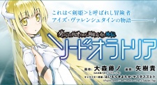 Imagen de Dungeon ni Deai wo Motomeru no wa Machigatteiru Darou ka Gaiden: Sword Oratoria