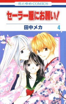 Imagen de Sailor Fuku ni Onegai!