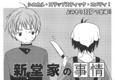 Imagen de Shindou-ke no Jijou: Gravitation N.G.