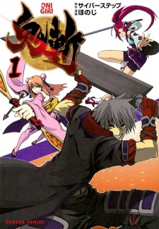 Poster de Onigiri
