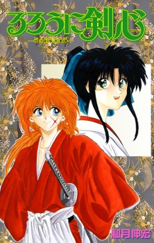 Capa de Rurouni Kenshin: Meiji Kenkaku Romantan