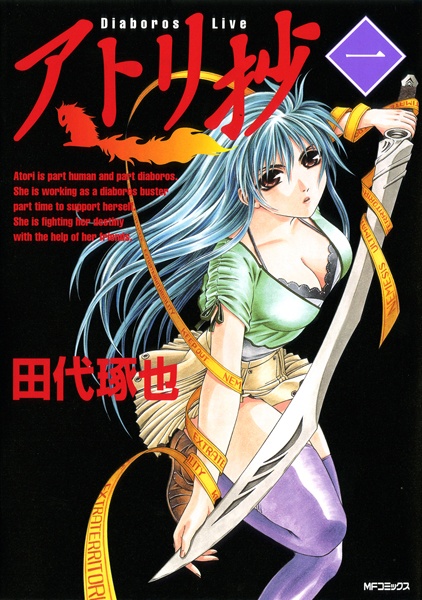 Cover for Atori Shou