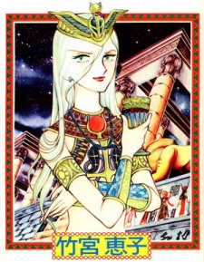 Imagen de Pharaoh no Haka