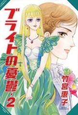 Imagen de Bright no Yuuutsu