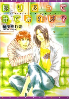 Imagen de Furikaette Mite Mireba?