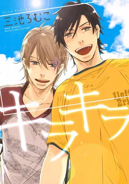 Kirakira cover
