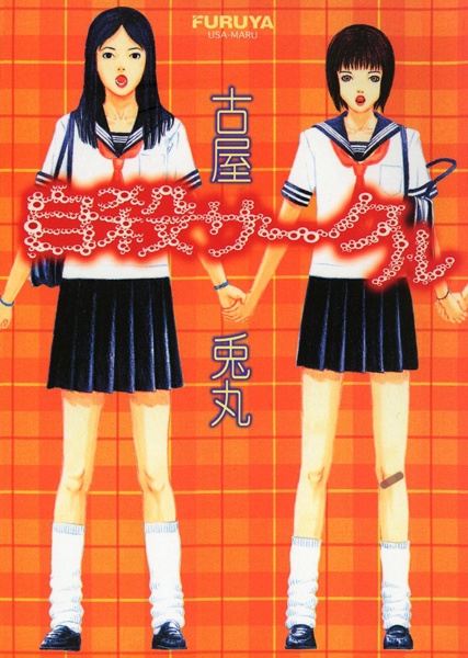 Cover for Jisatsu Circle