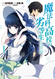 Capa de Mahouka Koukou no Rettousei: Tsuioku-hen